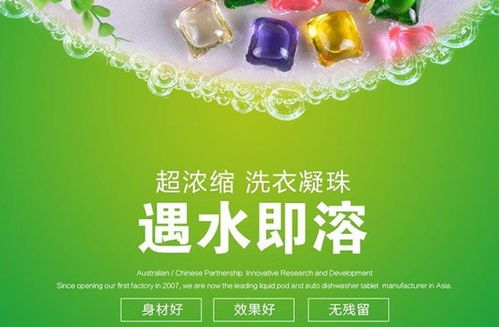 云浮日本进口洗衣凝珠生产厂商 品质保证，客服无忧