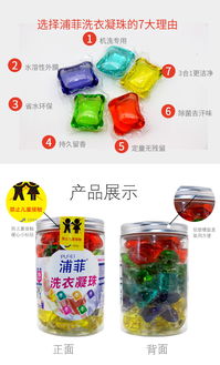 省心又省钱 浦菲洗衣凝珠，每天一颗打造清洁生活