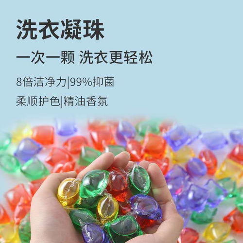 普洁工厂洗衣凝珠浓缩液 除菌、去污、柔顺、持久留香的全能洗衣神器