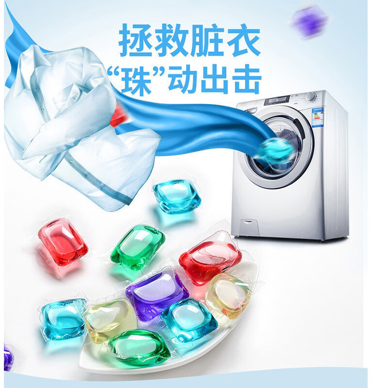 线上超市抖音网红洗衣凝珠香水型持久香味护手网红洗衣液家 单腔5克洗