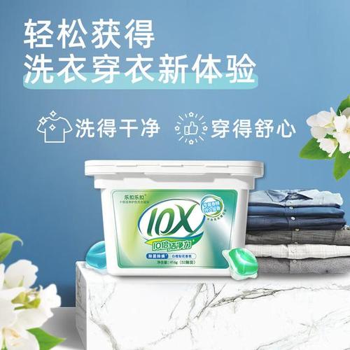 乐扣乐扣洗衣凝珠哪个系列效果好,性价比高,最佳选购方法分享