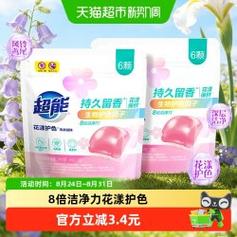一颗搞定洗衣难题 88vip超能洗衣凝珠深度评测