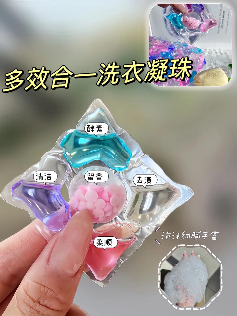洗衣凝珠 一颗搞定所有，仙女必备的多效合一洗衣神器